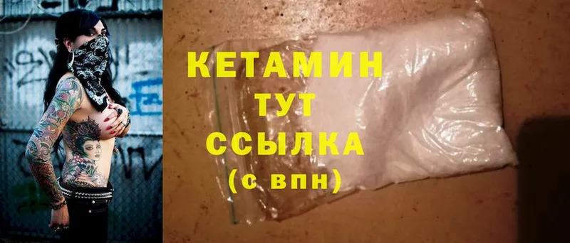 КЕТАМИН ketamine  OMG как зайти  Болотное 